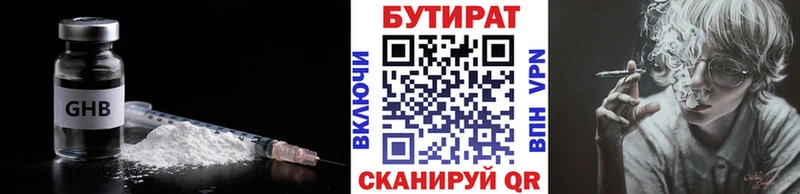 цены наркотик  мориарти как зайти  Бутират вода  Ногинск 