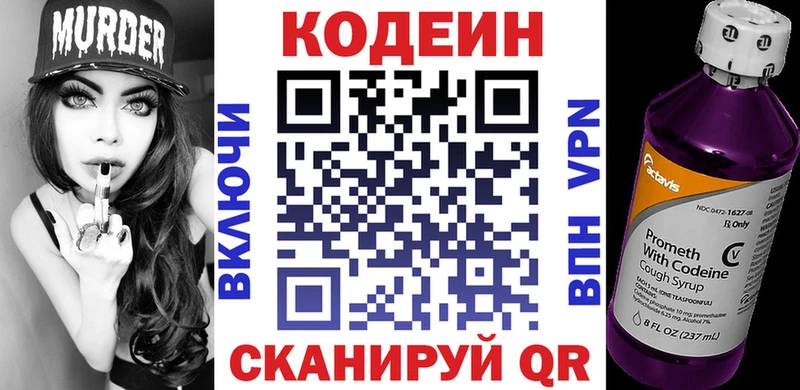 купить  сайты  Ногинск  mega рабочий сайт  Кодеин Purple Drank 