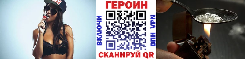 ГЕРОИН афганец Ногинск