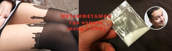 метамфетамин Балахна
