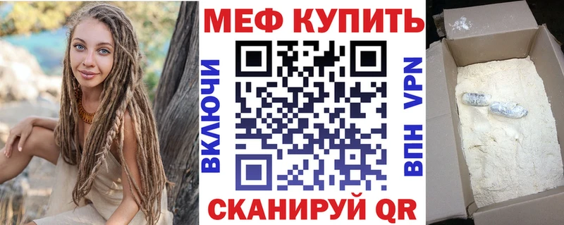 МЕФ mephedrone Ногинск